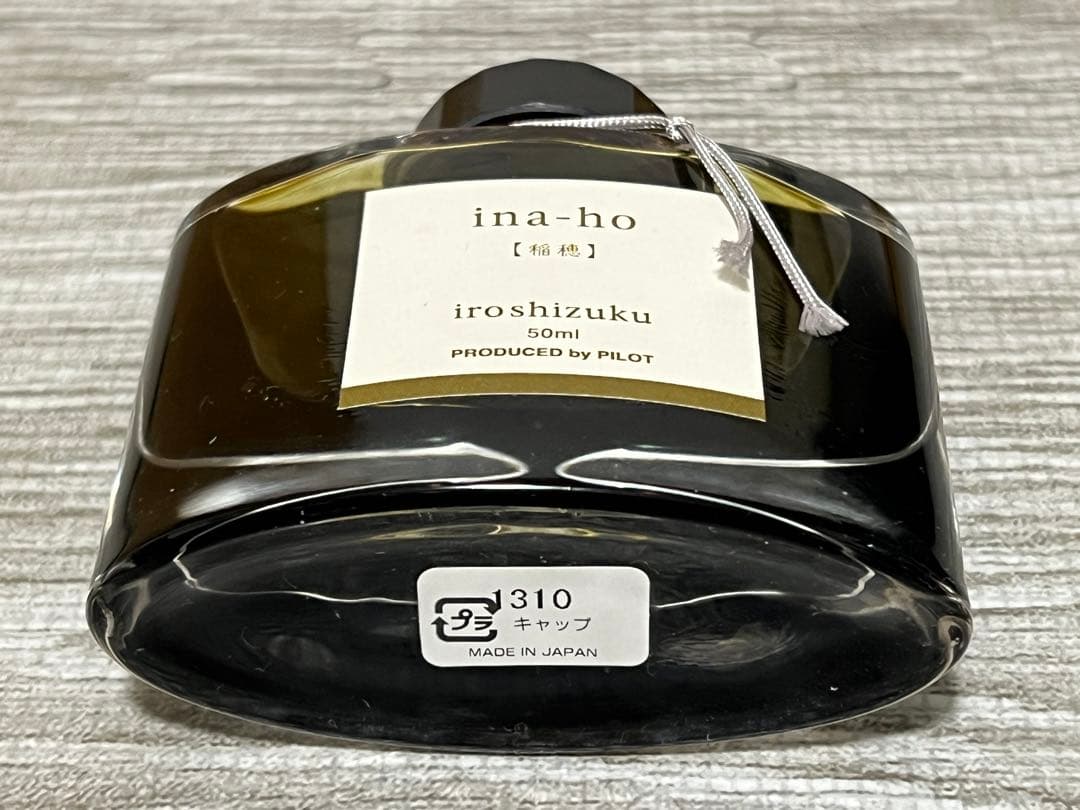 【生産終了色】パイロット Iroshizuku「稲穂」 インク 50ml