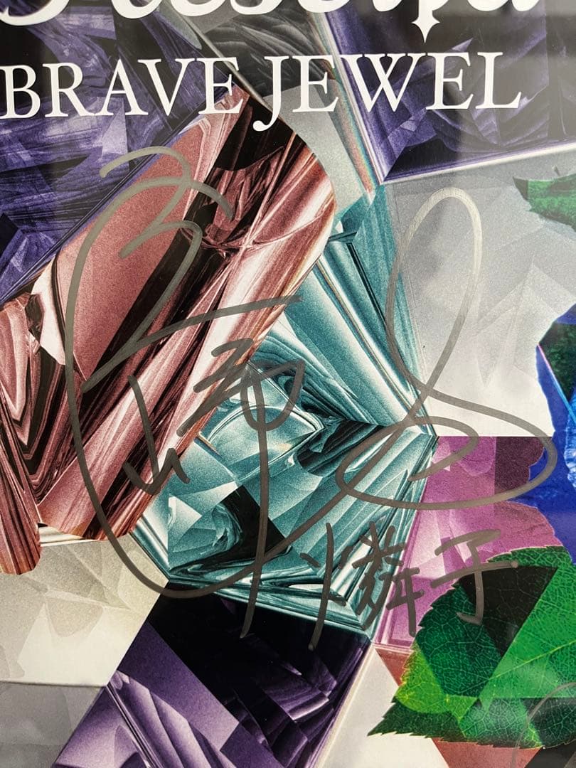 掘り出し物 Roselia 声優直筆サイン入りB2ポスター