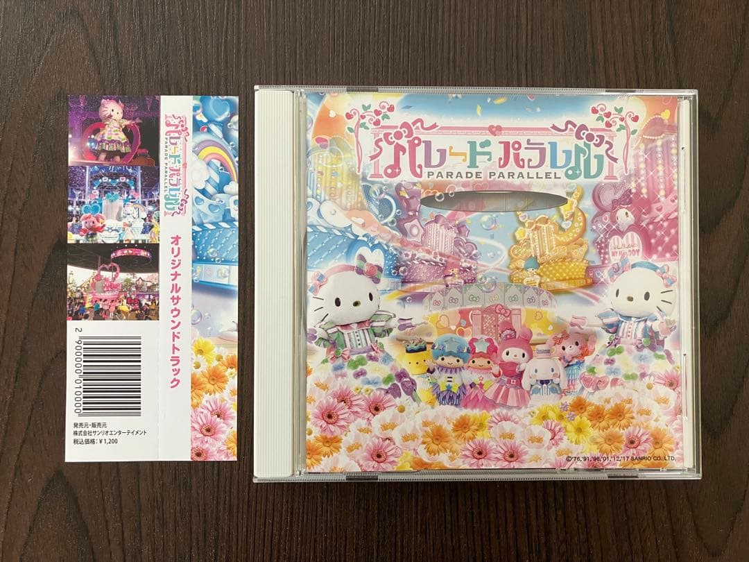 サンリオ ハーモニーランド パレード パラレル CD 新着