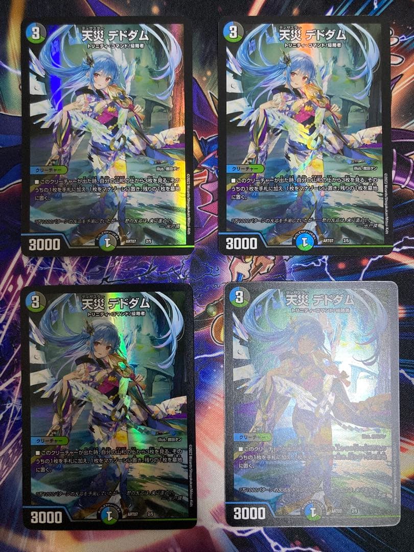デュエルマスターズ 天災デドダム 神アート ART07 4枚