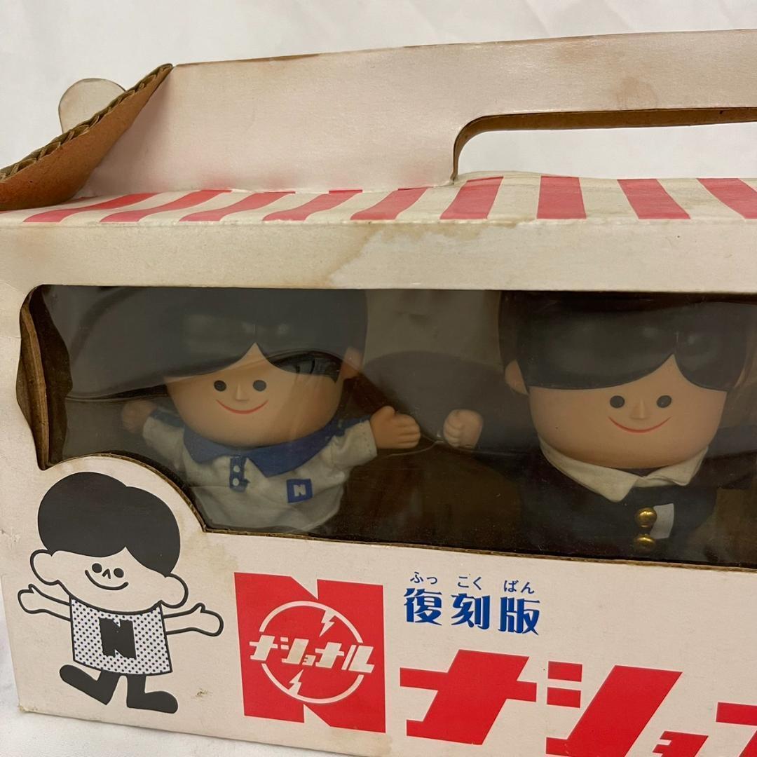 復刻版　ナショナル坊や　レトロ　おもちゃ　昭和