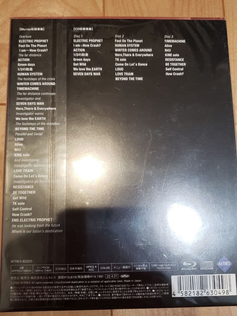 TM NETWORK/How Do You Crash It?〈初回生産限定盤〉