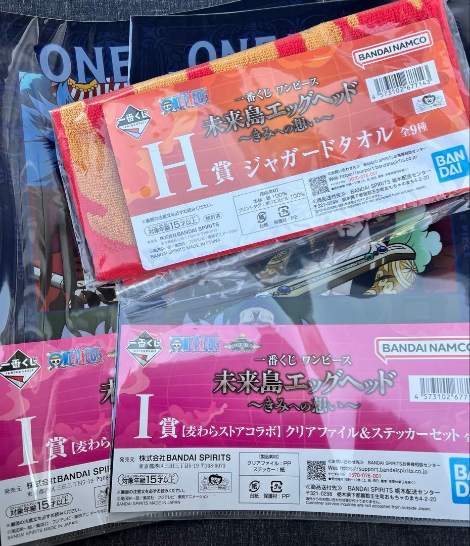 本日限定値下げ　ワンピース　未来島エッグヘッド　一番くじ　4体+おまけ12個付き