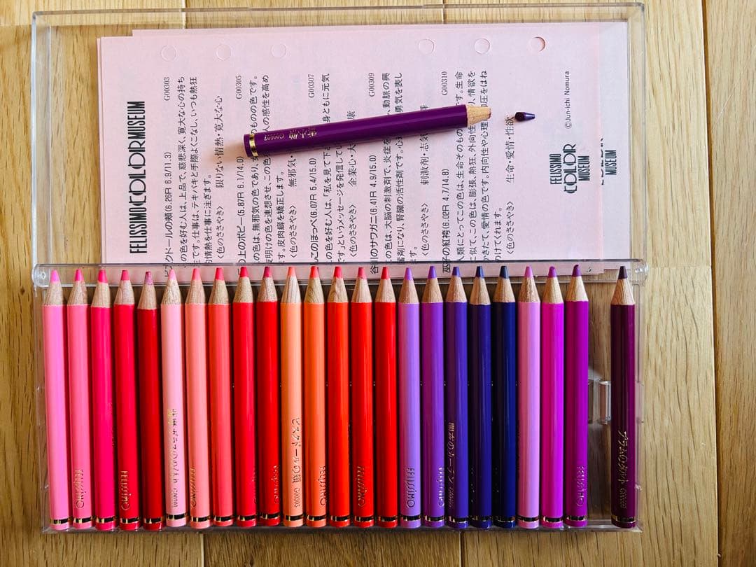 フェリシモミニ色鉛筆525本