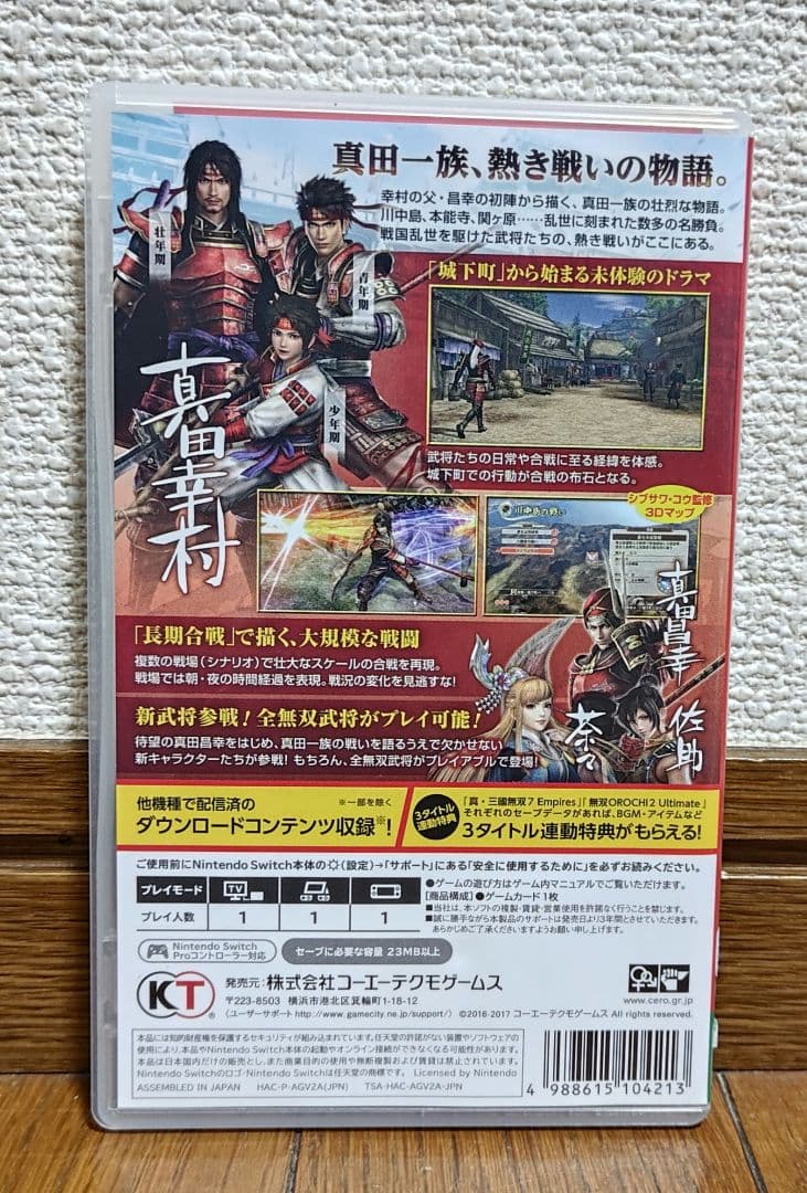 戦国無双〜真田丸〜　Switch