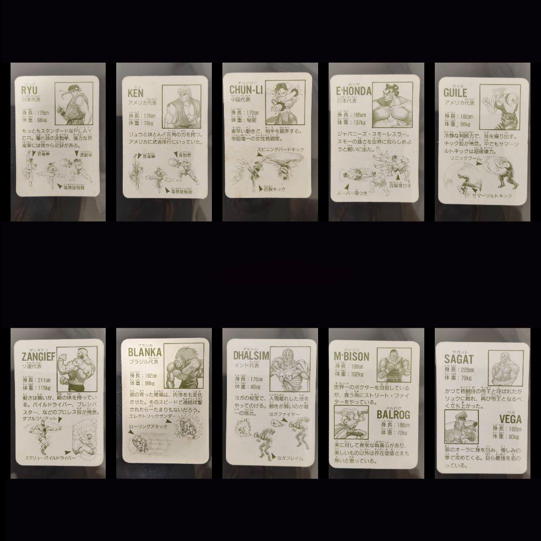 超希少 8種 セット ストリートファイター ミニ カード バルログ ケン