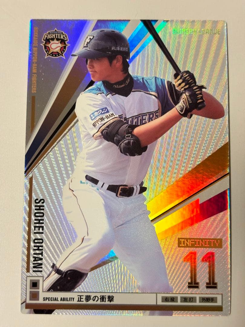 オーナーズリーグ 大谷翔平