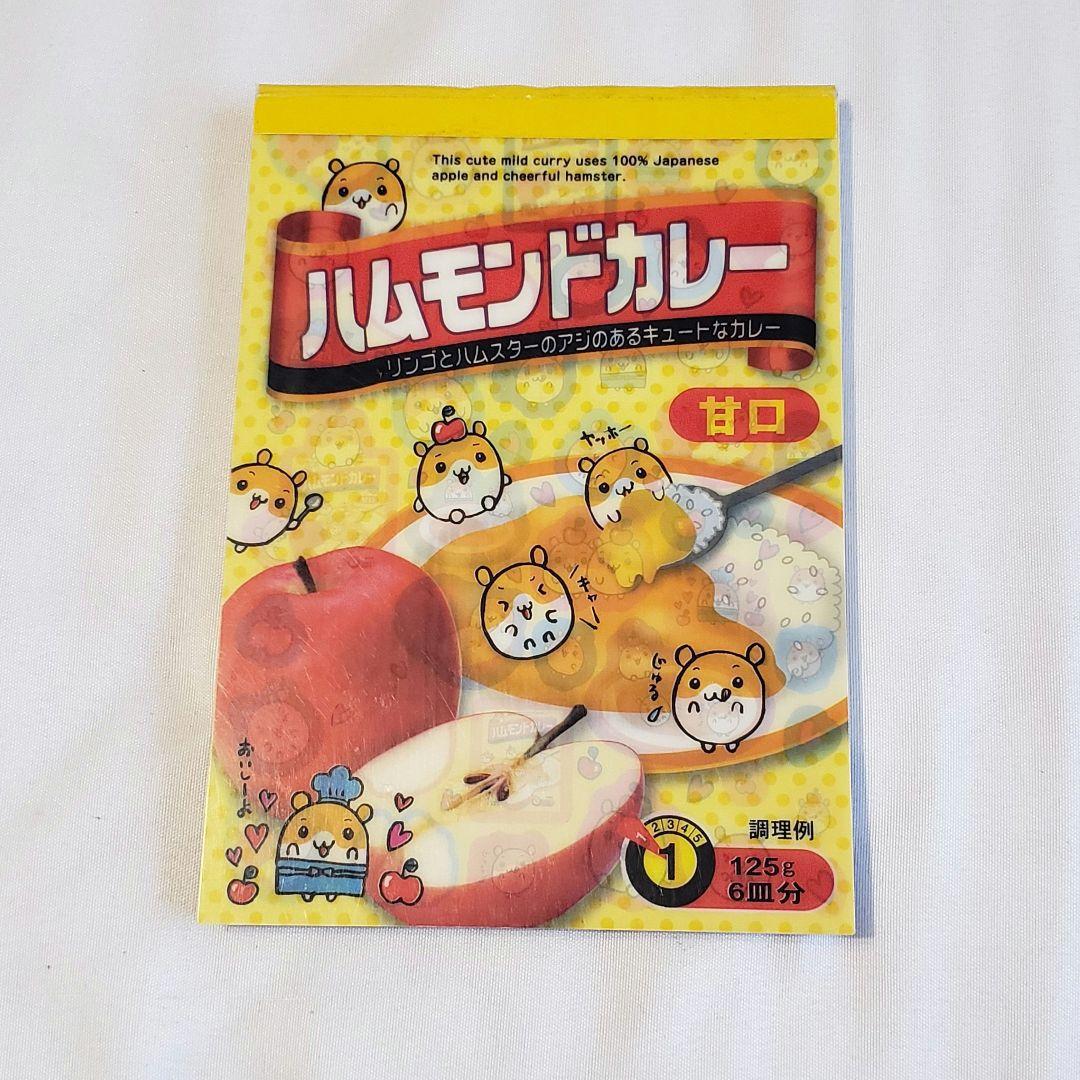 平成レトロ ハムモンドカレー ハムちゃんカレー ハムスター シール付き