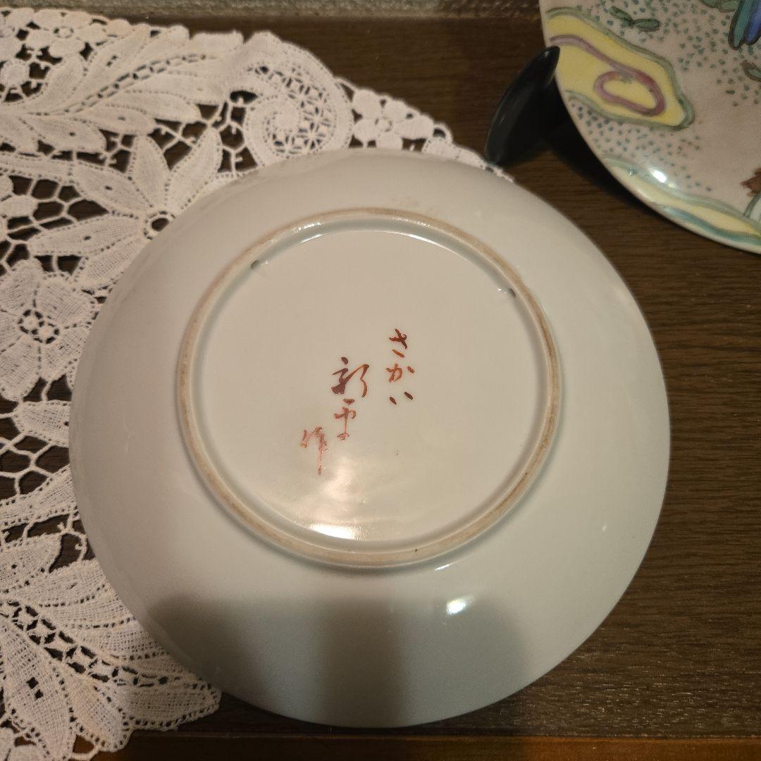 珍品 幻のさかい焼 二代目金田新平 更さ色絵陶絵皿二枚