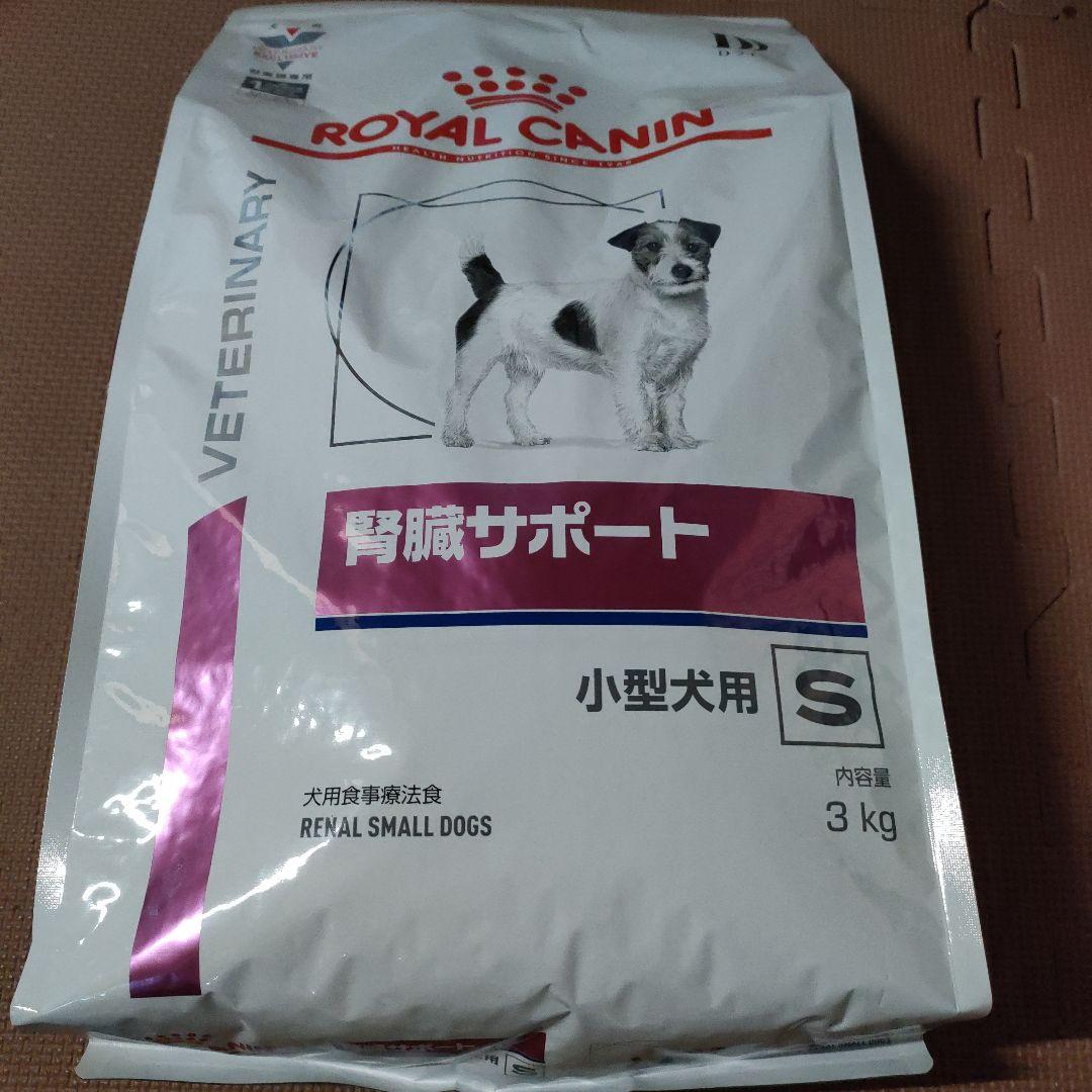 ロイヤルカナン 腎臓サポート 小型犬用 3kg 犬用 早期腎臓サポート 3kg