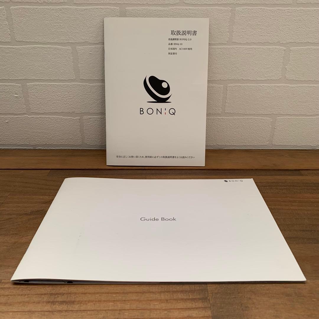 ボニーク BONIQ 2.0 低温調理器 BNQ-10 黒 無印の湯煎調理袋付