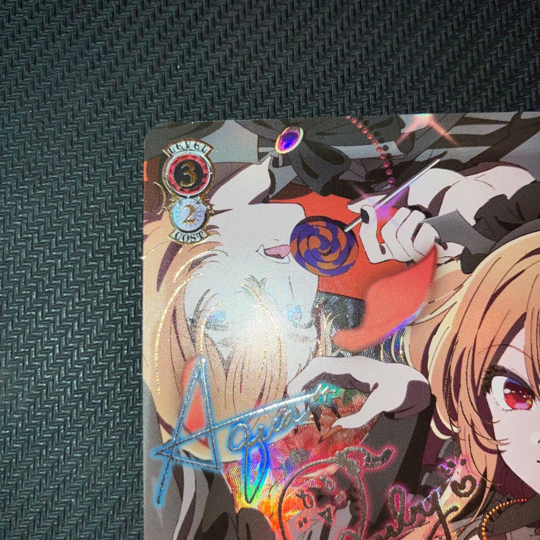 最安値 ヴァイス 推しの子 導かれし双星 アクア＆ルビー サイン SEC+