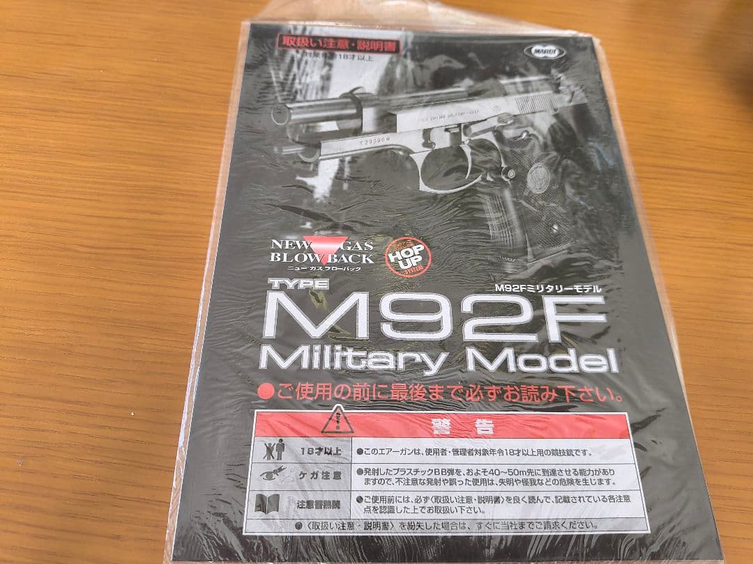 M92F Military Model ニューガスブローバック