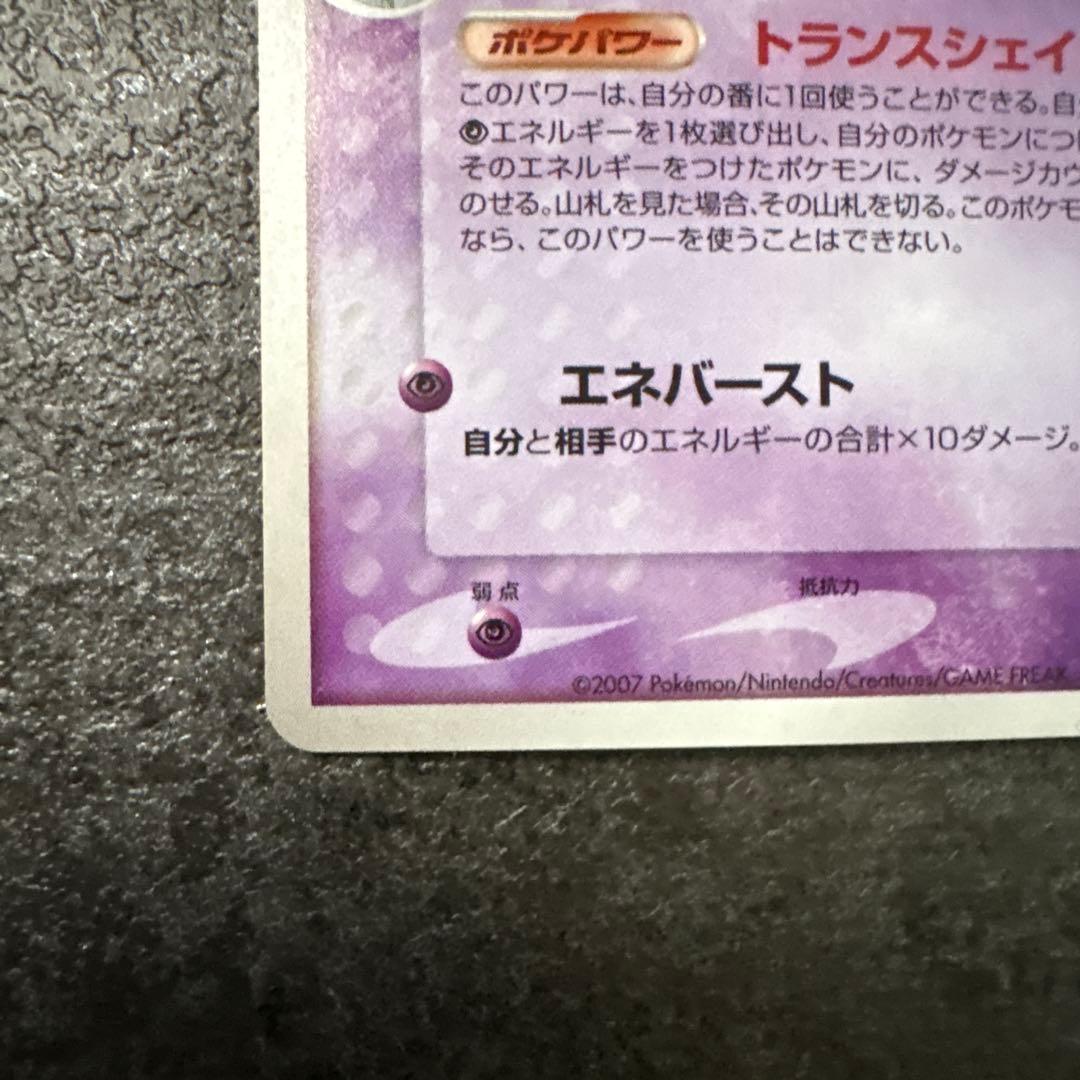 ポケモンカード キラ サーナイト WCP アンリミ