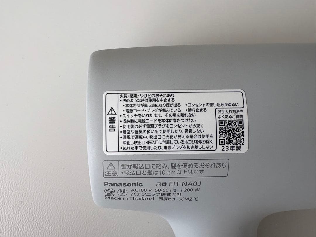 【ジャンク品】Panasonic ナノケア ヘアドライヤー EH-NA0J-H