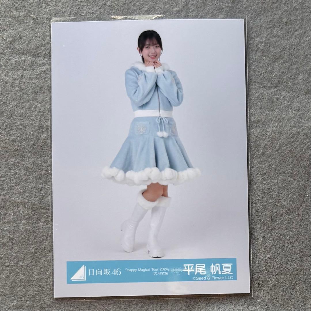 日向坂46 生写真 サンタ衣装 平尾帆夏 ヒキ - メルカリ