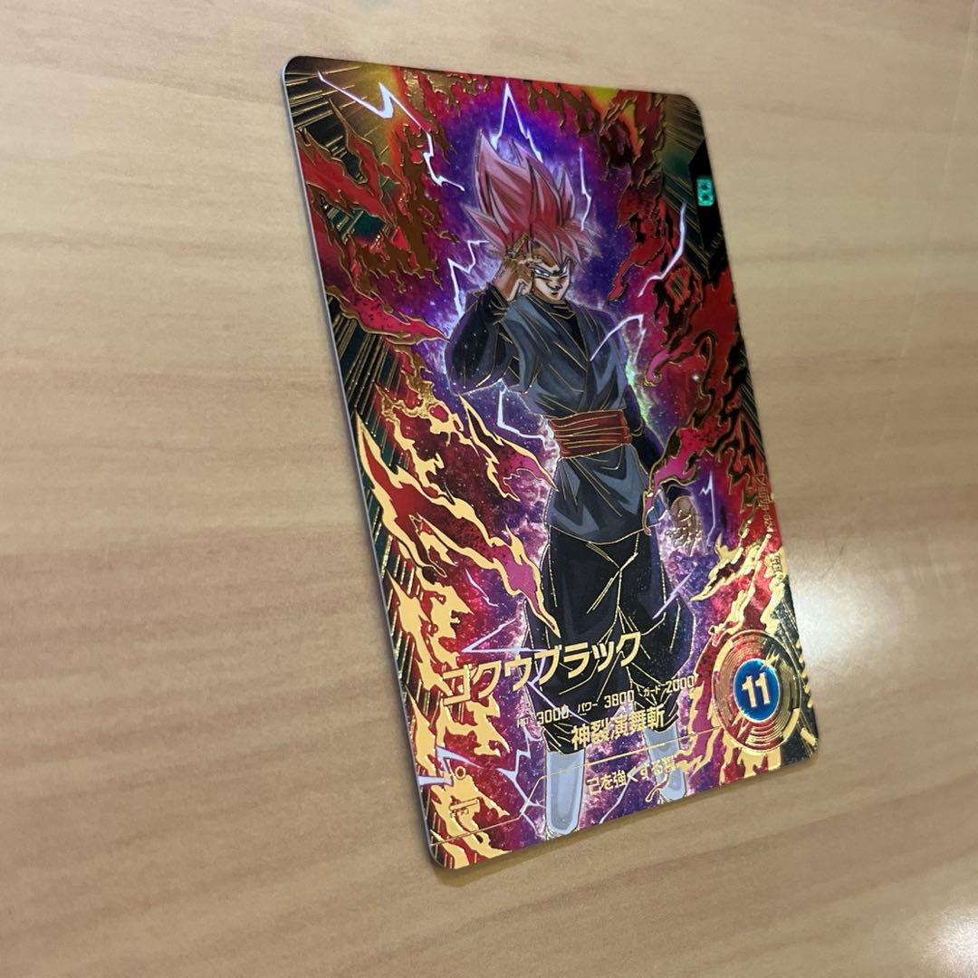 ドラゴンボールスーパーダイバーズ ゴクウブラック SDV8-024 パラレル