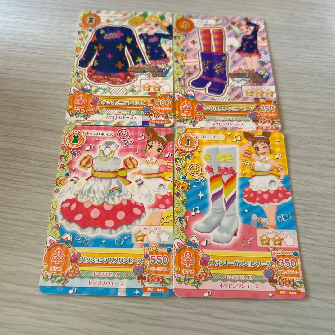 アイカツカード まとめ売り バラ売り⭕️ - メルカリ