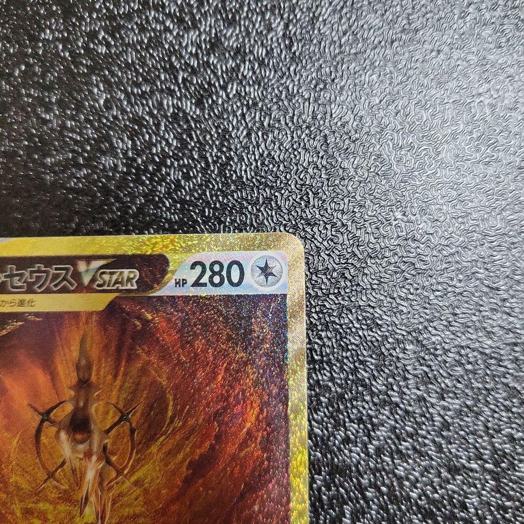 ポケモンカード アルセウスVSTAR UR 1枚