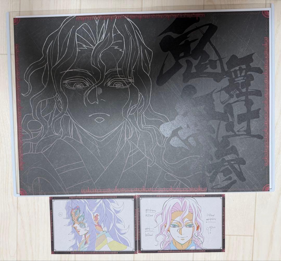 鬼滅の刃ufotableダイニング無限城編ランチョン　（無惨）＋ポスカ2枚 鬼滅の刃 ランチョンマット 柄 原画 ポストカード 冨岡義勇 10枚セット