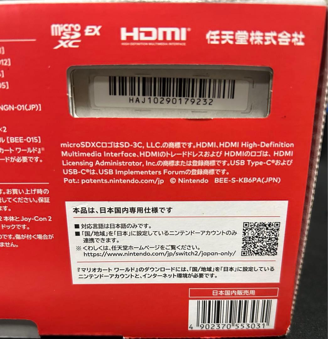 Nintendo Switch 2 マリオカートワールドセット　日本語・国内専用