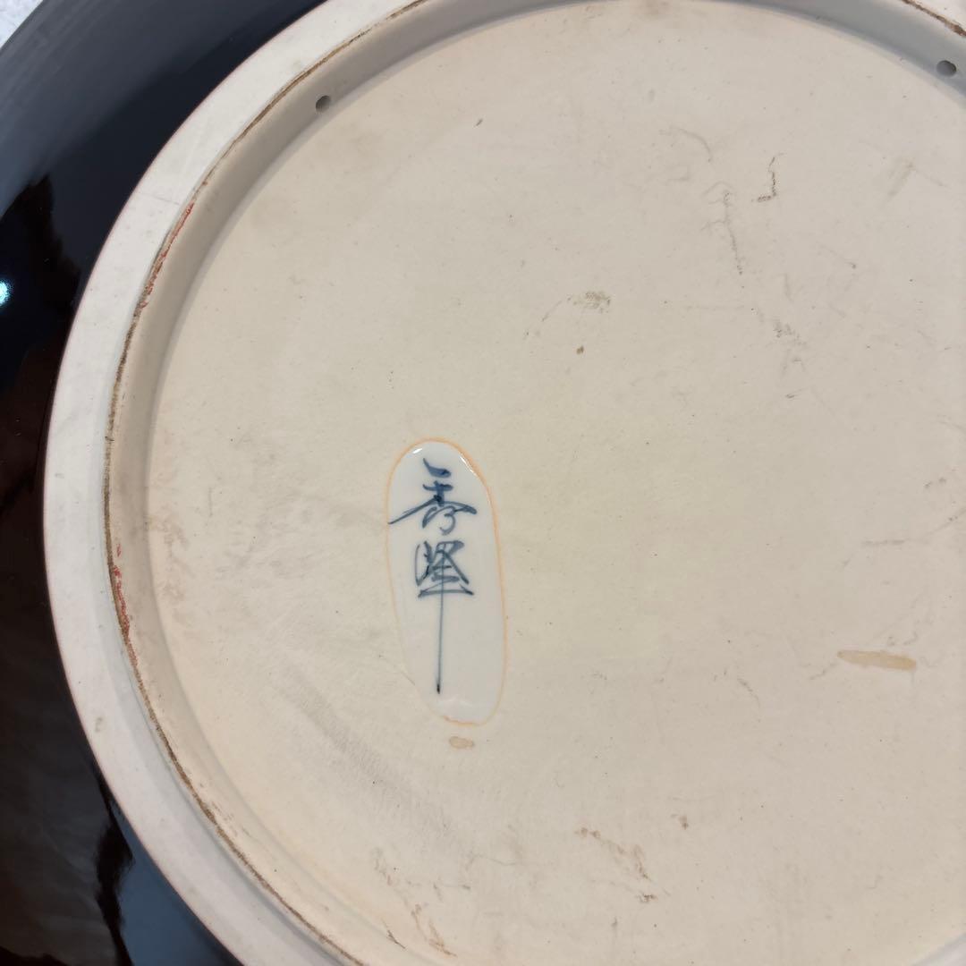 有田焼　龍図　飾り皿　秀峰