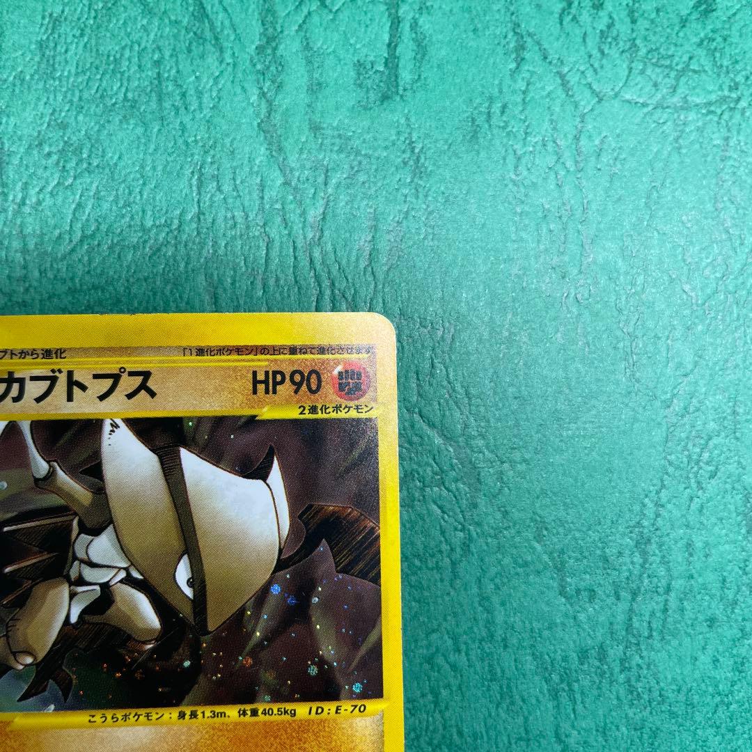 カブトプス カードe 1ed げんしのオーラ - メルカリ