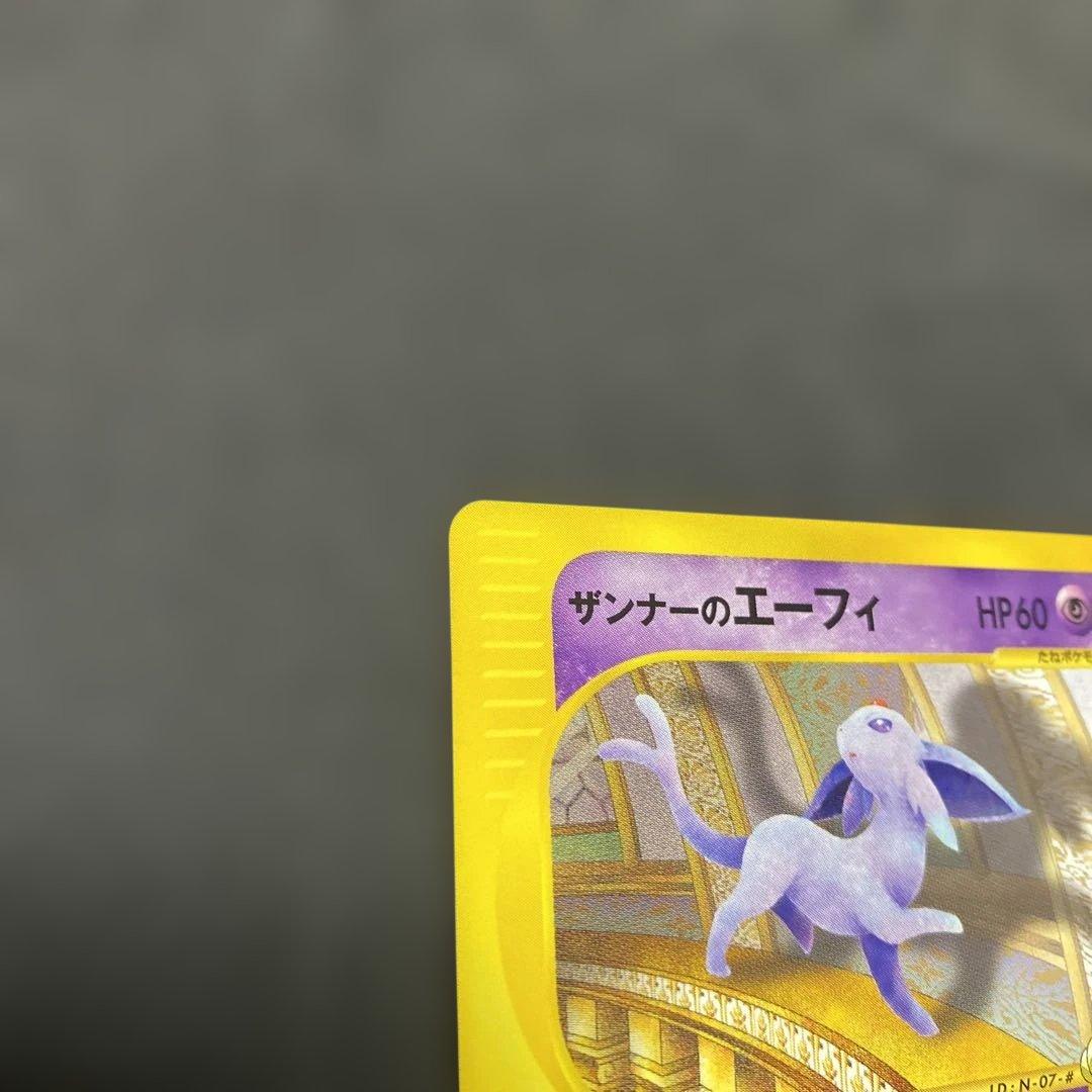 ザンナーのエーフィ 劇場限定VSパック 007/018