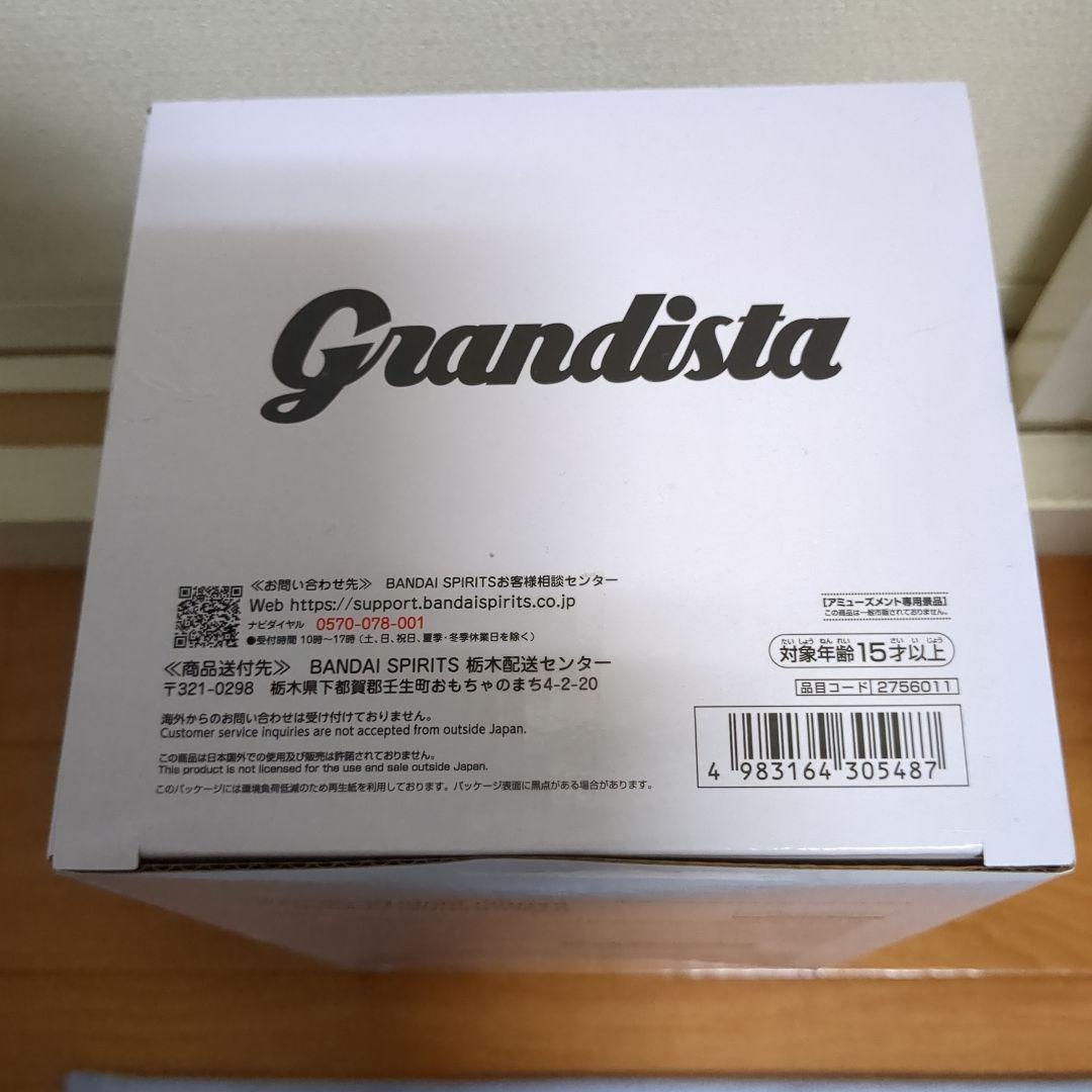19点】ドラゴンボール☆魔人ベジータ☆Grandista☆新品未開封品