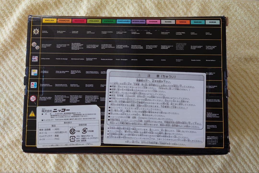 ワイルドスピード× 3　　マツダ　RX-7　ラジコン