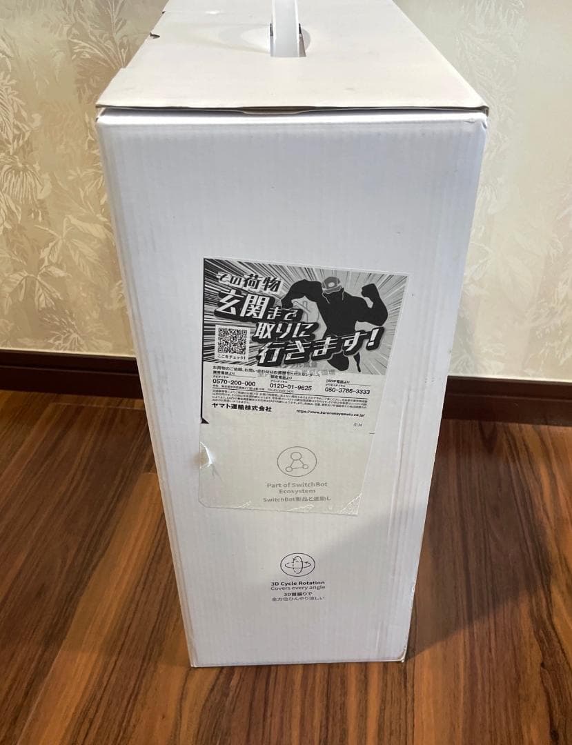 【新品・未使用】SwitchBot サーキュレーター