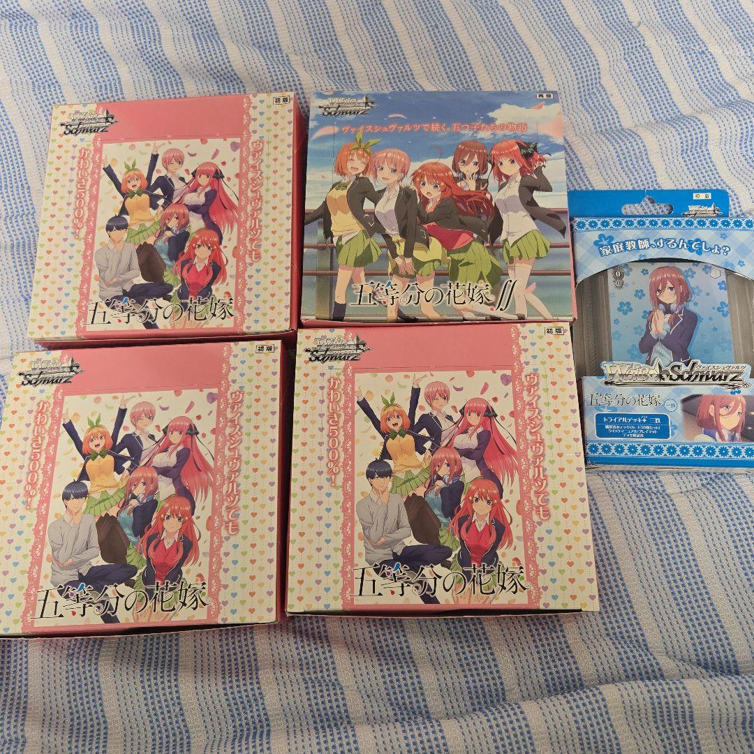 ヴァイシュシュバルツ もぐもぐヴィータ サイン