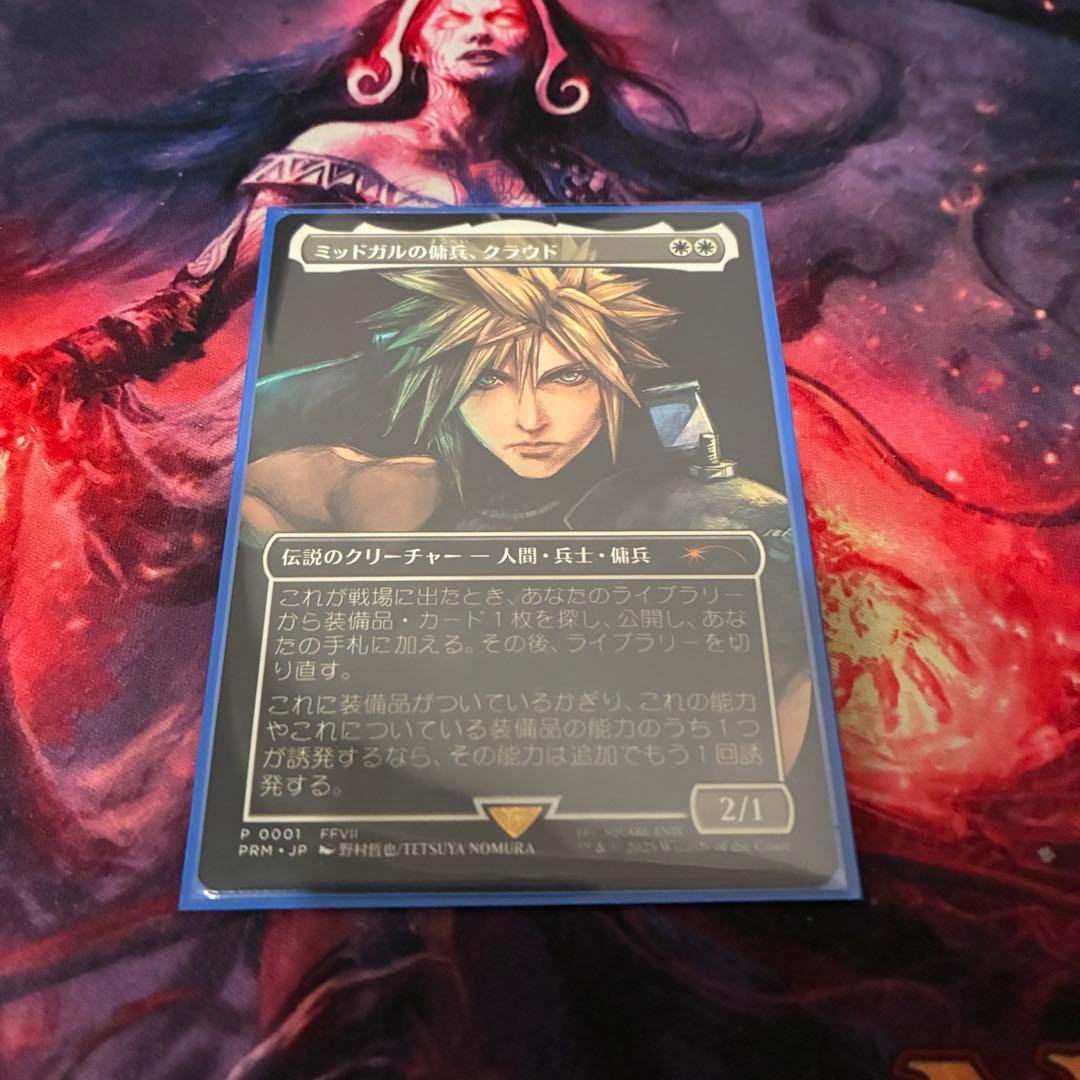 MTG ミッドガルの傭兵、クラウド 日本語 プロモ ノンfoil 1枚 MTG ミッドガルの傭兵、クラウド 日本語 プロモ ノンfoil 1枚 Foil