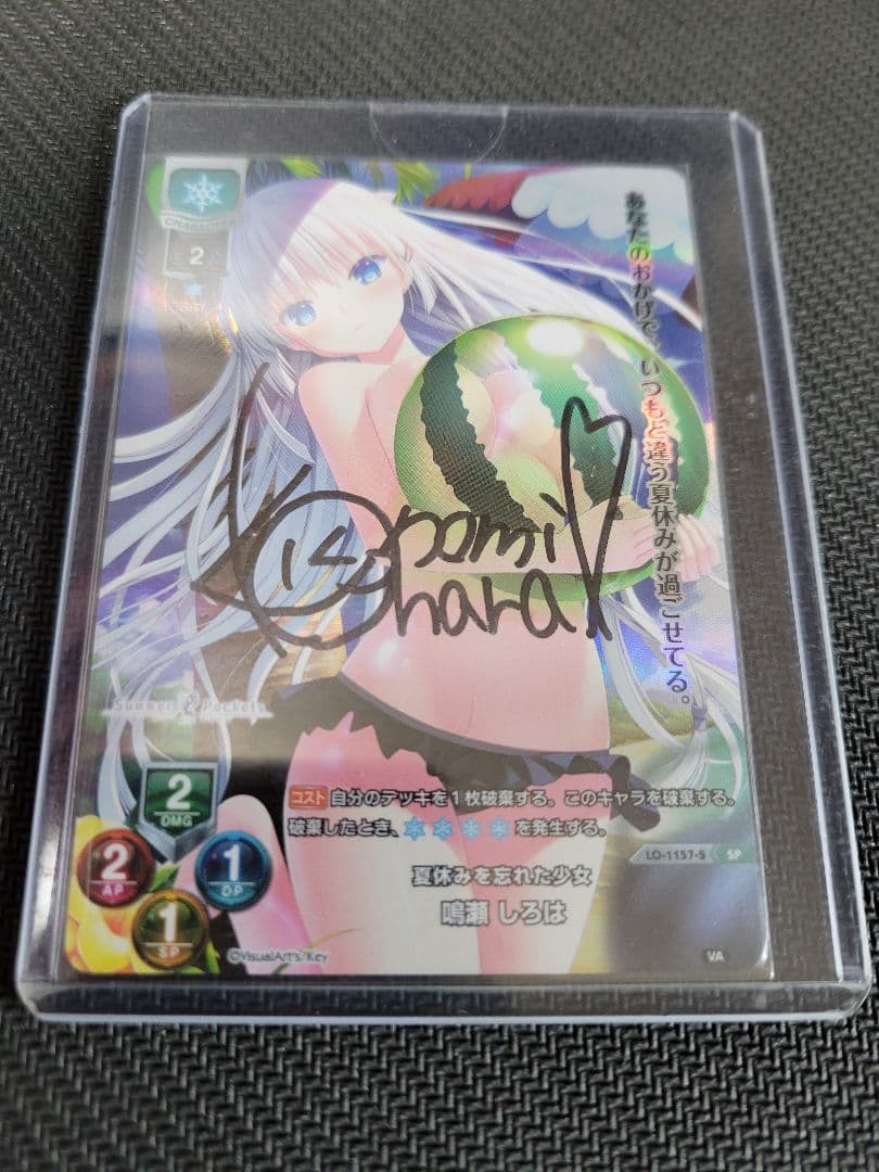 Lycee 鳴瀬　しろは　直筆　サイン　一部開封済