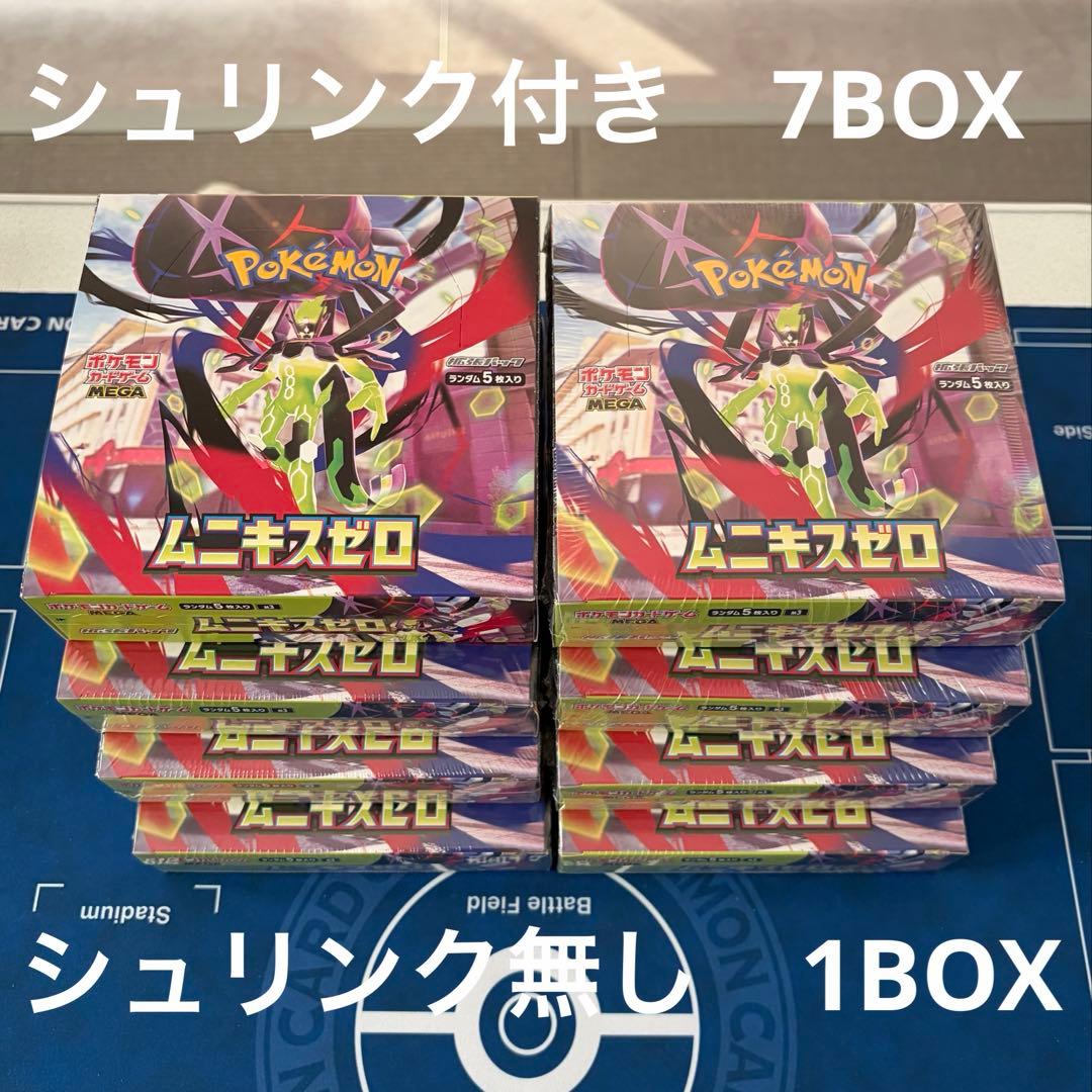 ムニキスゼロ シュリンク付 7BOX シュリンク無 1BOX ポケモンカード