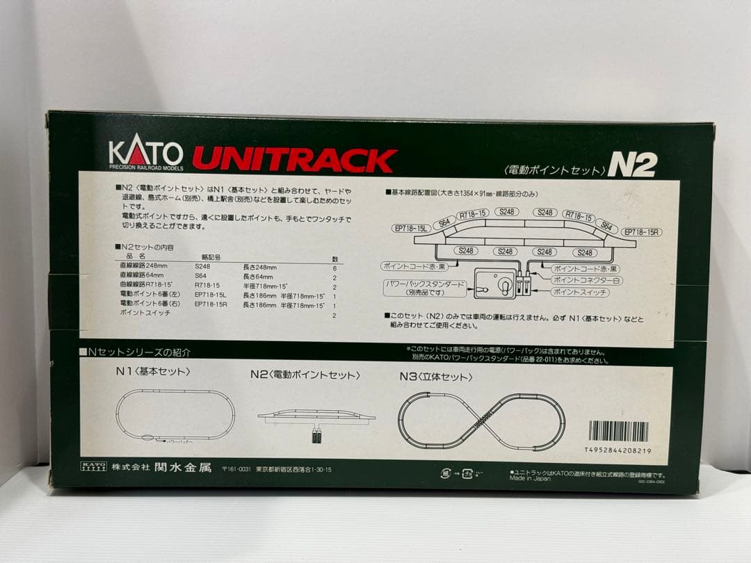 【お買い得セット！】ユニトラックセットシリーズN1〜N2セット