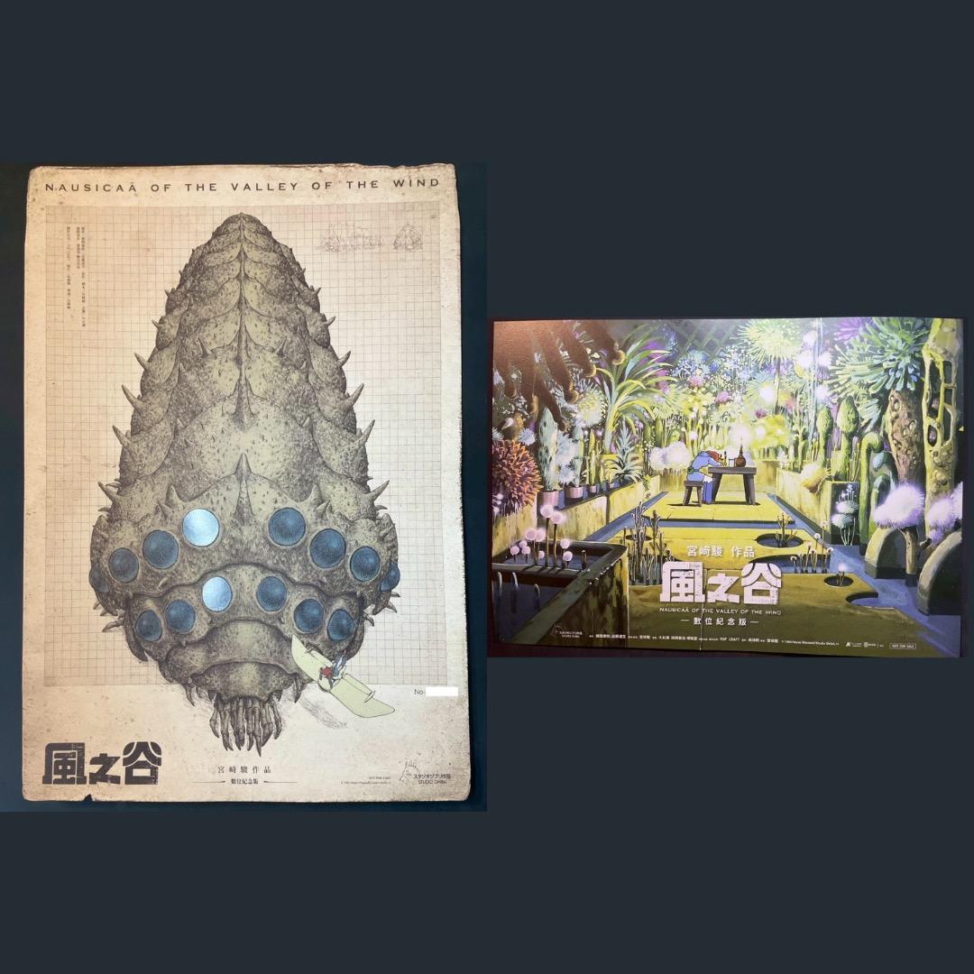 風の谷のナウシカ 台湾数量限定版 ポスター 王蟲／香り加工付き