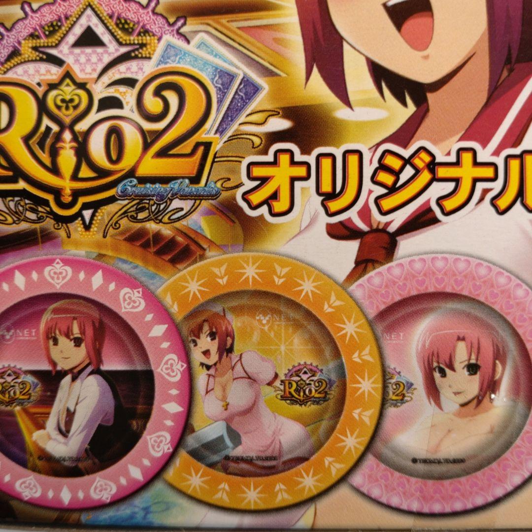 新品　未開封品　Rio2 オリジナルマルチトレイ 全5種セット　大人気のリオ商品