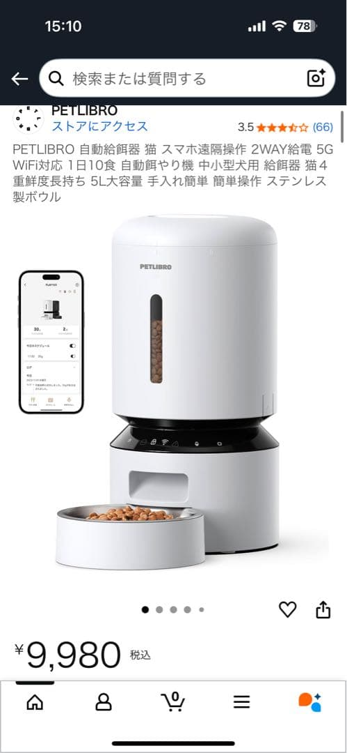 PETLIBRO 自動給餌器 5L ホワイト 自動餌やり 9596 PETLIBRO 自動給餌