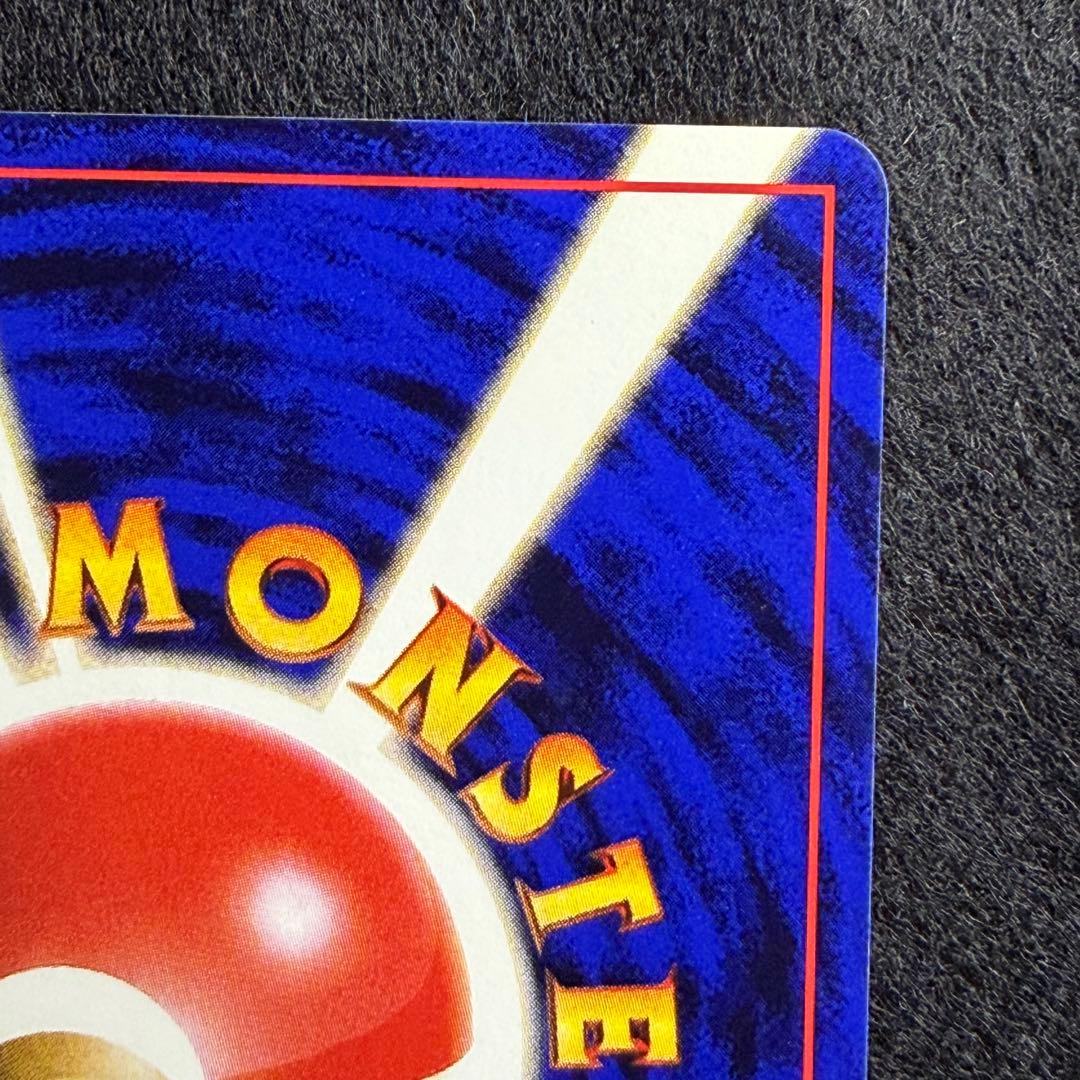 旧裏 サカキのコイキング サカキのギャラドス 連番 セット