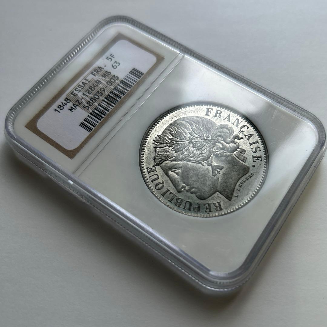 フランス 1848 試鋳貨ESSAI 5フラン NGC-MS63 希少品 フランス 1848