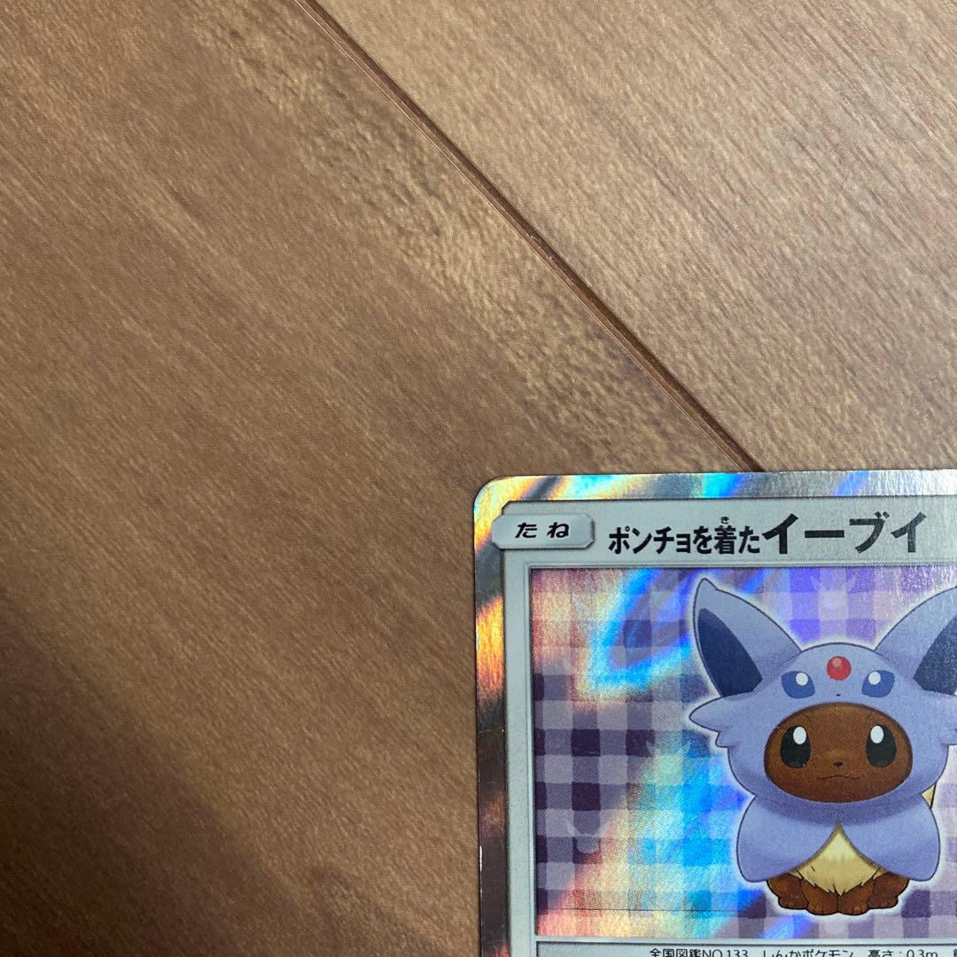 ポンチョを着たイーブイPROMO SM-Pプロモカード 140/SM-P