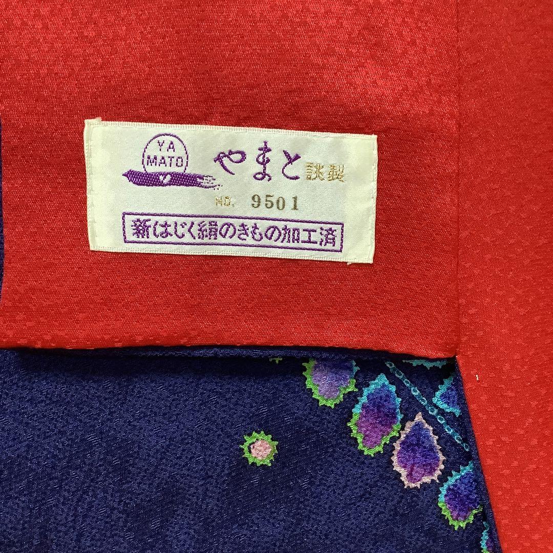 彦兵衛mini】やまと謹製！正絹振袖・長襦袢セット〜群青色地に辻ヶ花