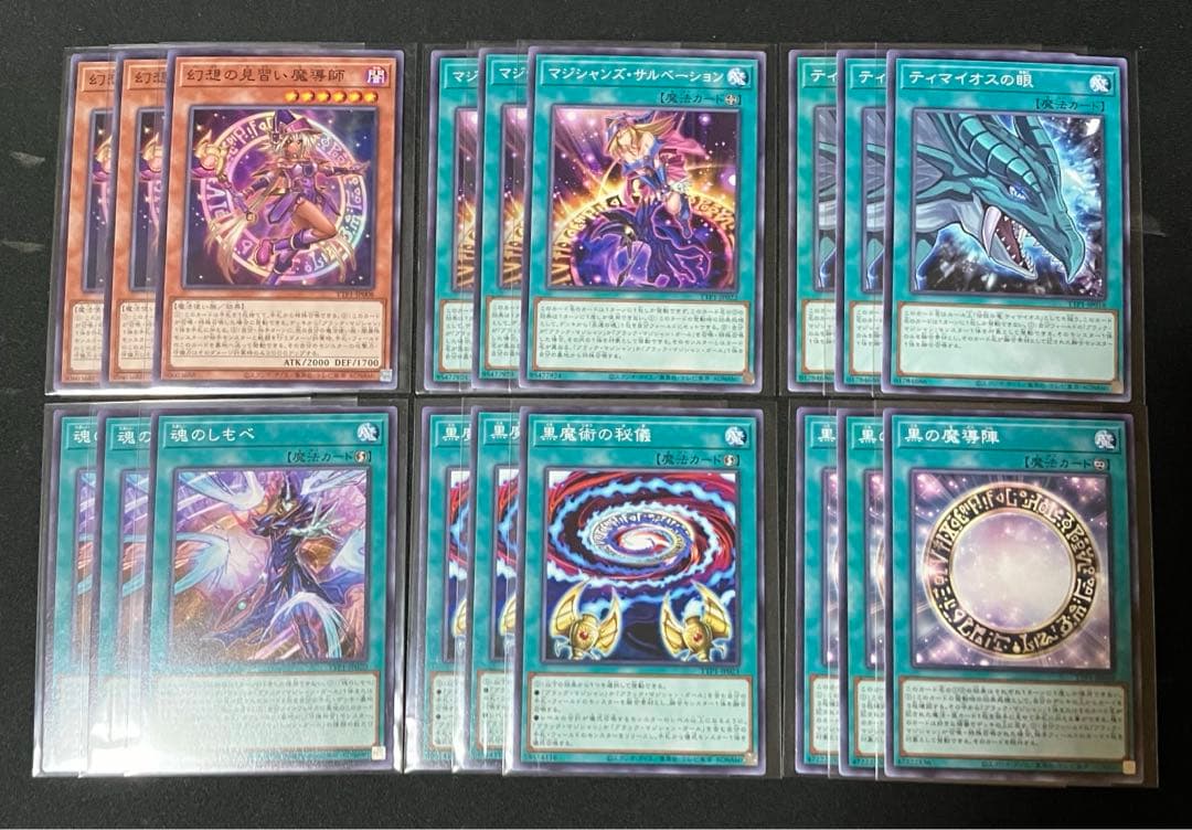 遊戯王　黒魔導 ブラックマジシャン フルコン 各3枚 タクティカルトライパック