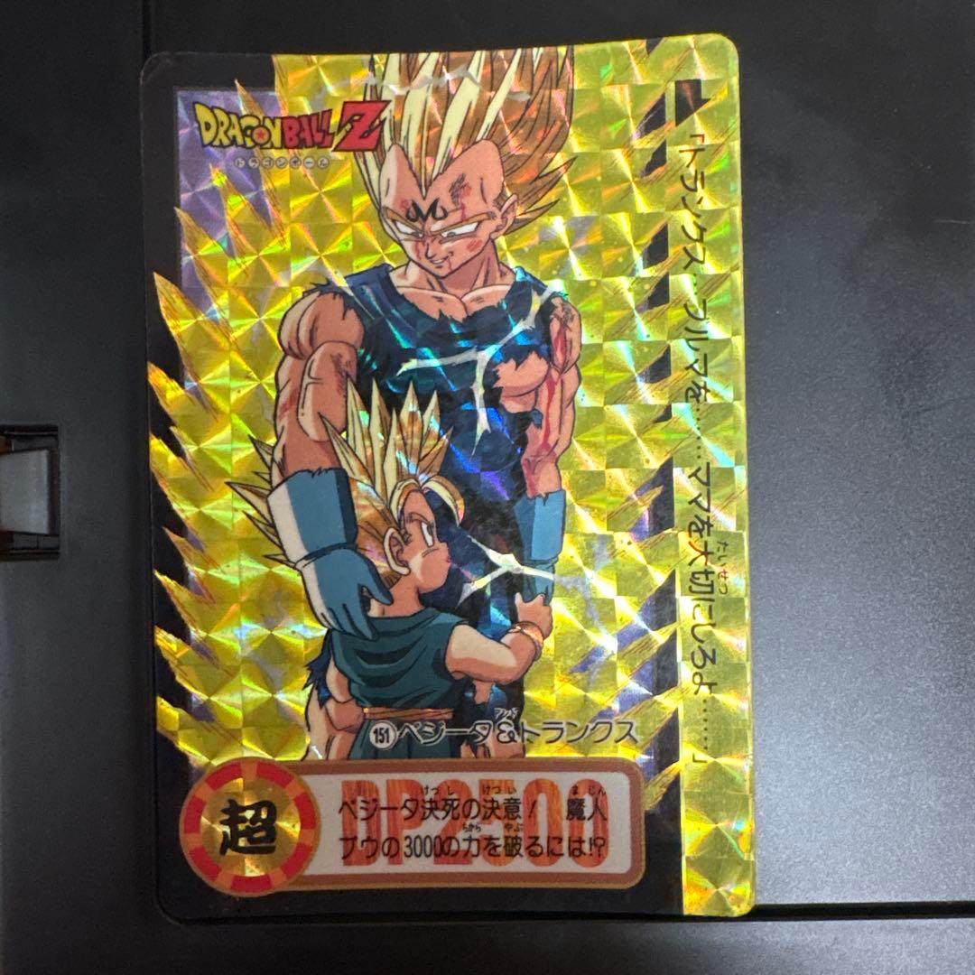 ドラゴンボールZ カードダス 151ベジータ &トランクス - メルカリ