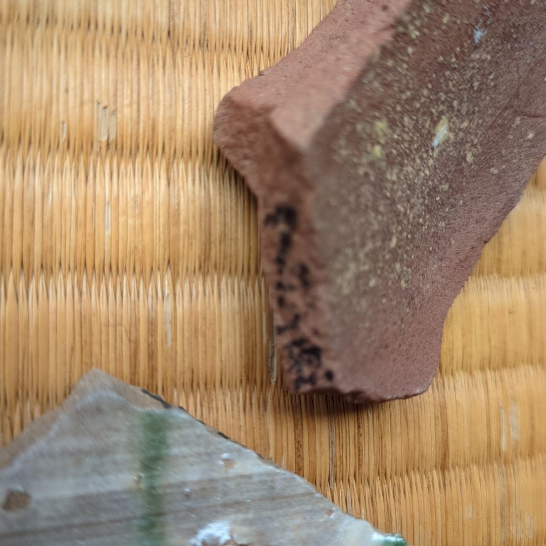 古代陶器の破片 15個セット 古唐津 陶片 かけら - メルカリ