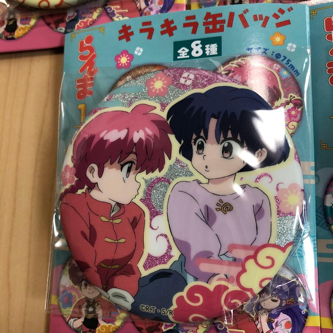 らんま1/2キラキラ缶バッジ、乱馬、らんま、あかね、良牙、シャンプー　セット