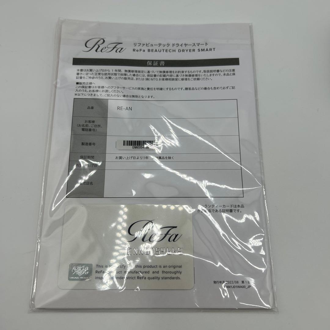 ReFa RE-AN-03A ビューテックドライヤースマート 2023年製