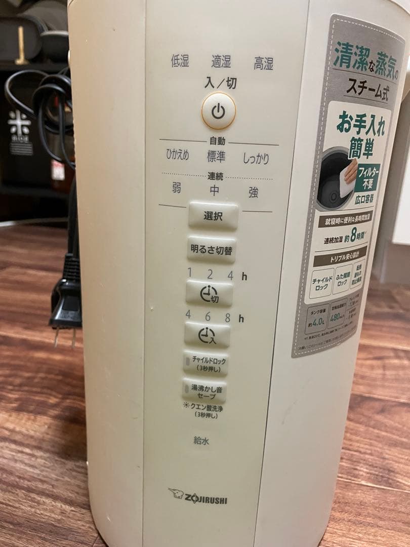 2023年式 象印 スチーム式加湿器 EE-DD50 4.0L