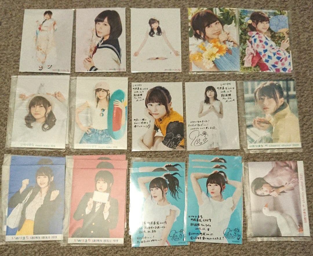 水瀬いのり 町民集会 生写真 ブロマイド セット 水瀬いのり 町民集会 生写真 ブロマイド セット 水瀬いのり ライブ